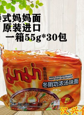 泰国浓汤面速食冲泡面