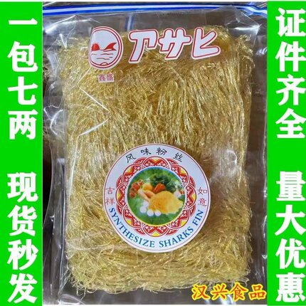 风味粉丝素翅丝鱼翅200g合成翅丝佛跳墙仿翅仔350g人造鱼翅400g