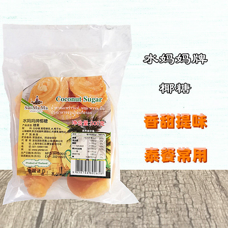 进口原装堆500g甜品烹饪调料椰糖