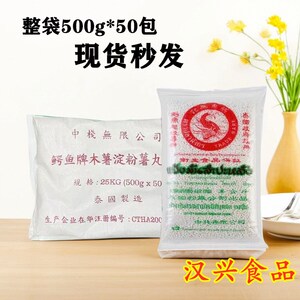 泰国进口白西米500椰汁甜品原料
