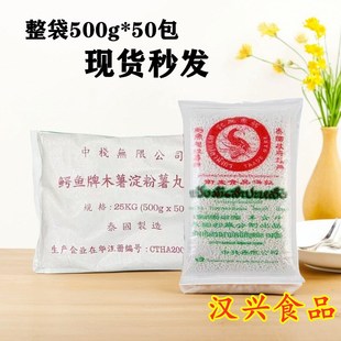 泰国鳄鱼牌木薯粉白西米500g*50袋西米水果捞甜品西米露奶茶店用