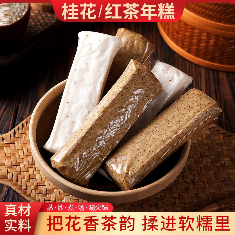 禧运年桂花年糕手工红茶年糕传统工艺软糯香甜非即食一袋200g