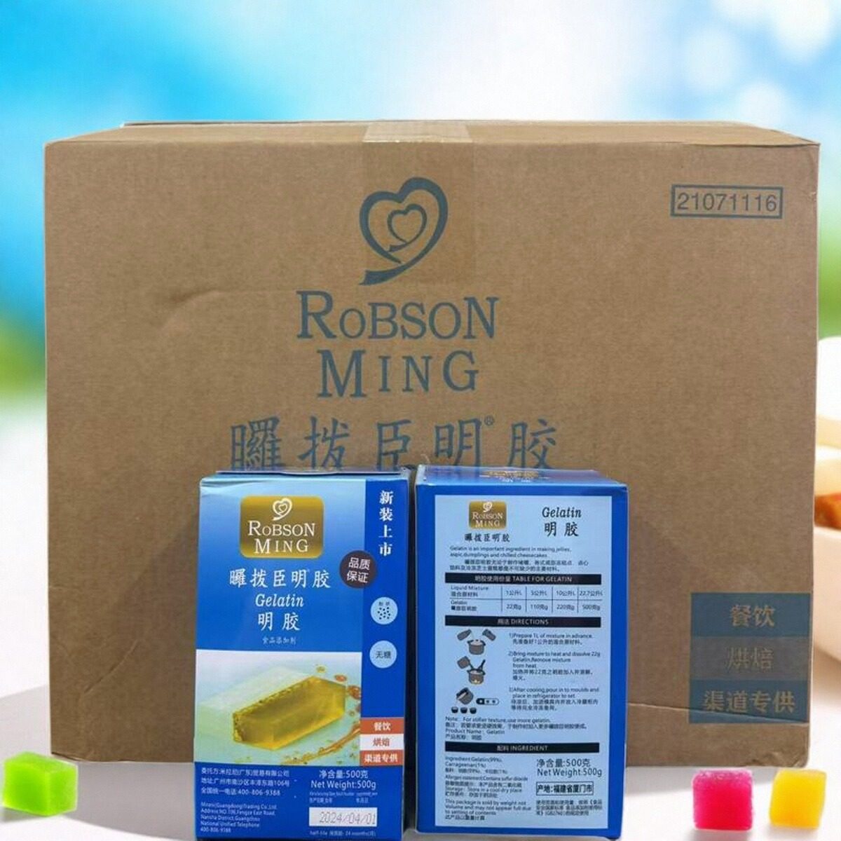 罗拔臣明胶粉500g*24盒整箱烘焙原料鱼胶粉吉利丁粉凝胶粉果冻粉,粮油调味/速食/干货/烘焙,吉利丁片,淘宝优惠券,粉丝福利购,淘宝优惠卷