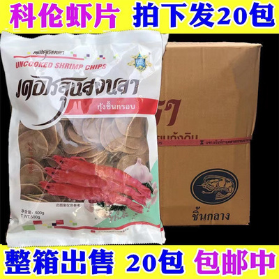 商用休闲小零食虾饼油炸