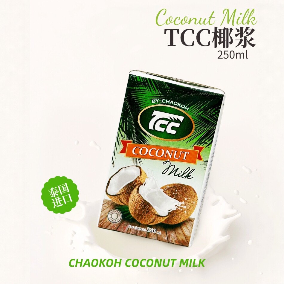新货整箱装泰国俏口TCC椰浆椰汁250ml*36盒原装进口烘焙奶茶原料