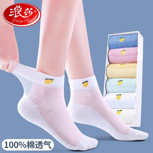 浪莎夏季薄款网眼纯棉女士短袜