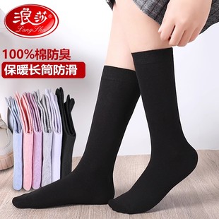 百搭女生堆堆高腰长袜子 浪莎长筒女袜纯棉秋冬高筒袜子黑色四季
