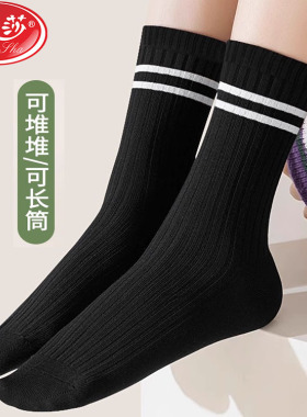 浪莎长筒女袜子纯棉春秋款高筒全棉运动袜秋冬季女生百搭黑色袜子