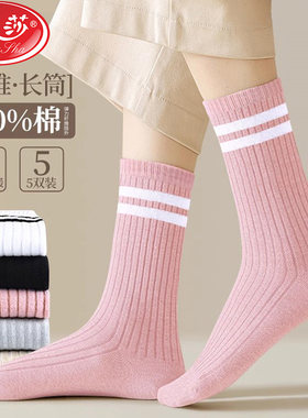浪莎长筒纯棉女士袜子