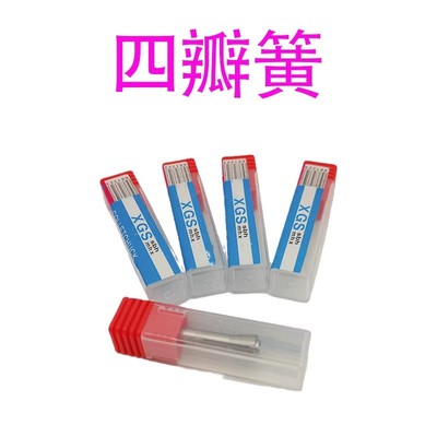 牙科南韩打磨机配件专用三瓣簧 夹头 2.35mm标准配件四瓣簧三瓣黄