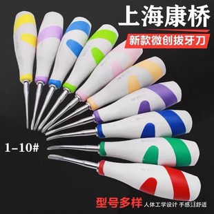 上海康桥微创拔牙挺牙科拔牙挺 彩色 大手柄 牙科微创拔牙刀神器