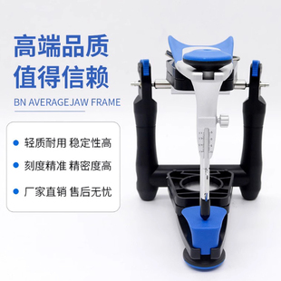 阿曼全口义齿排牙导板予卫德标咬颌架排牙板吉尔巴赫牙科底座导板