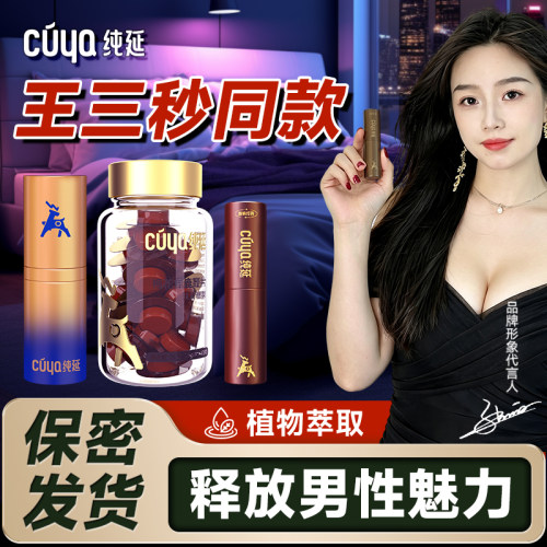 【王三秒同款】纯延鹿鞭片男性鹿肾人参牡蛎玛咖滋补荣耀蓝金99