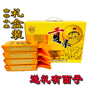 新米马庙金谷小米精品礼盒装真空装一斤一袋小黄米金乡米送礼专用