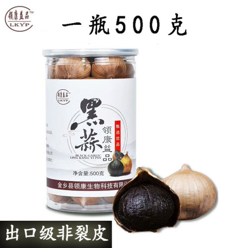 即食领康山东黑蒜独头黑蒜黑蒜头