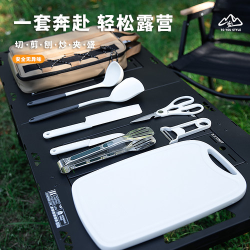 户外野餐厨具套装厨具多件套