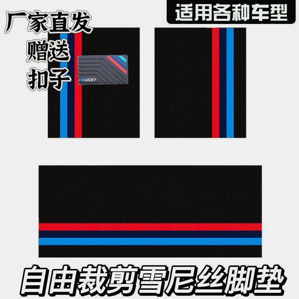 汽車絲圈腳墊通用易清洗可