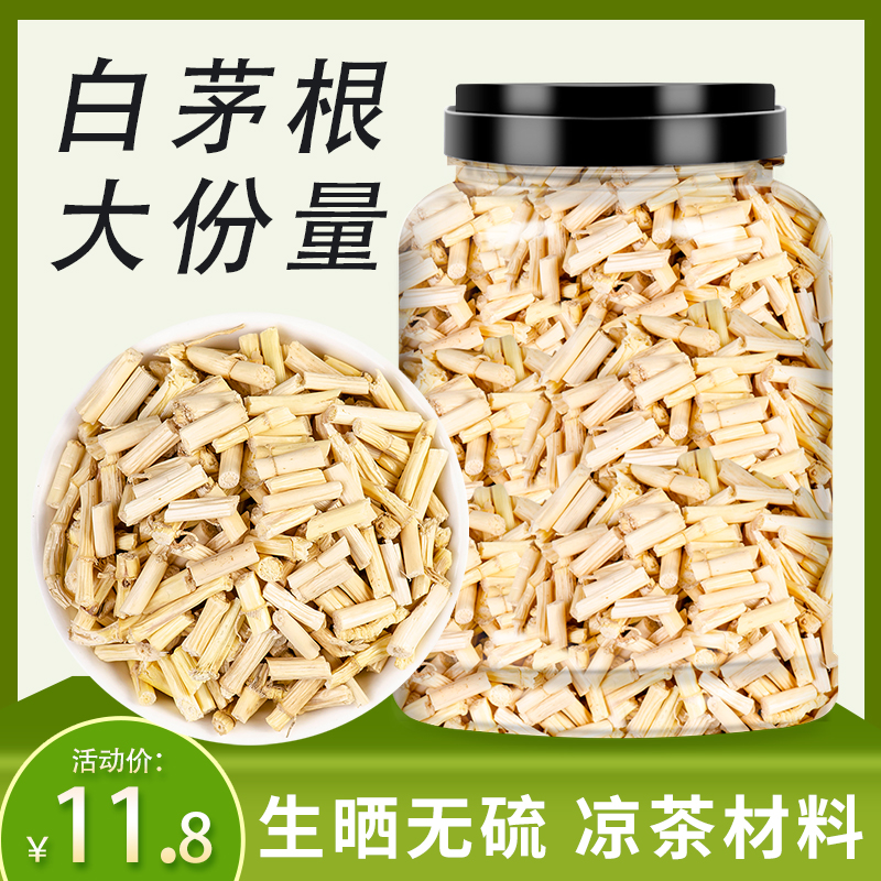新鲜白茅根中药材野生甜草根白毛根茅草根竹蔗水原材料矛芦根泡茶