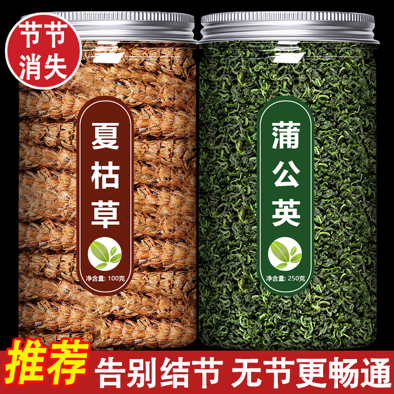 夏枯草蒲公英结节散结茶