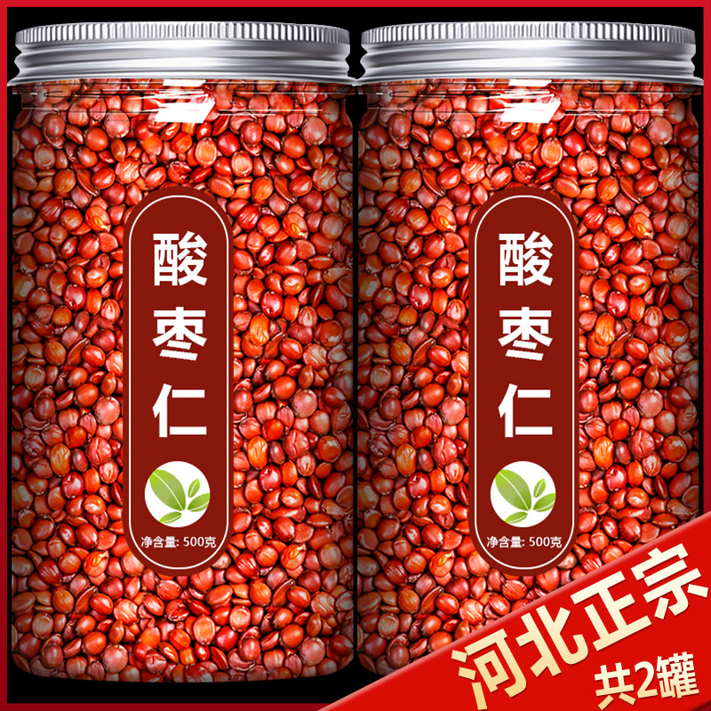 炒酸枣仁中药材茶正宗图片