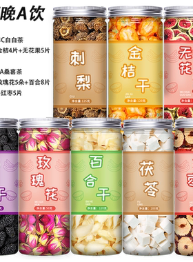 早c晚a茶养颜美白养生水果茶包