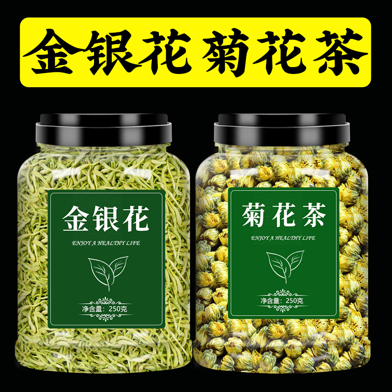 金银花菊花茶去火清热解毒野生特级洗澡婴儿中药材正品泡水喝干花