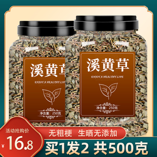 新鲜溪黄草中药广东凉茶养生茶益肝薏湿茶包莓茶祛湿茶叶藤茶泡茶