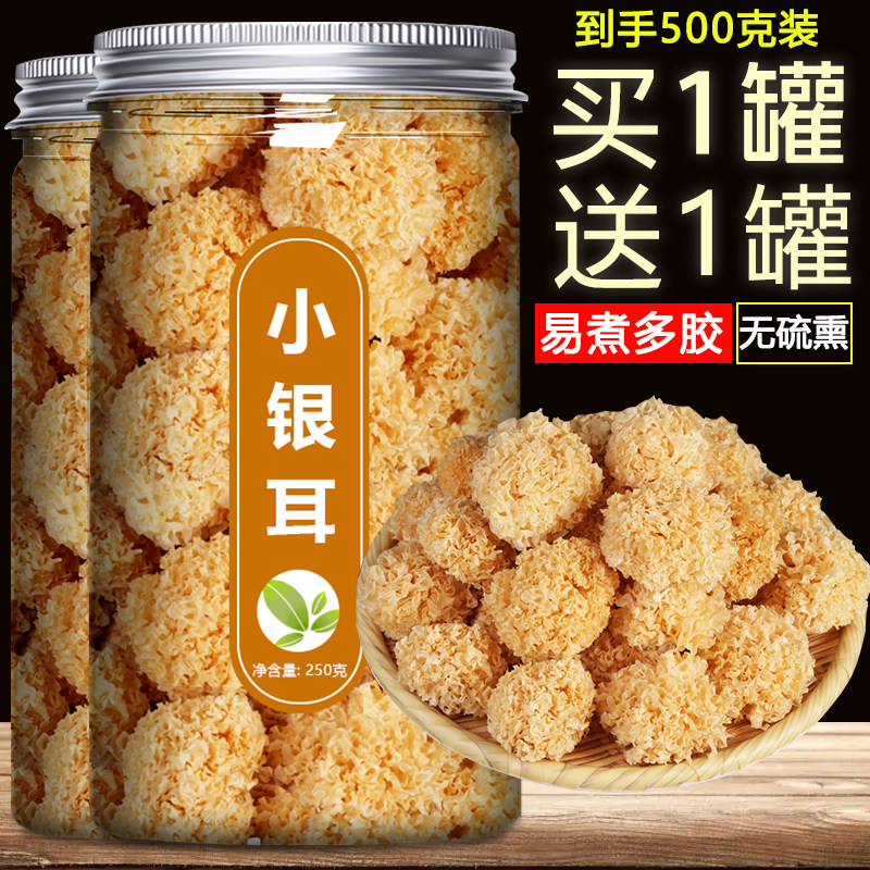 椴木小银耳商用批发免洗图片