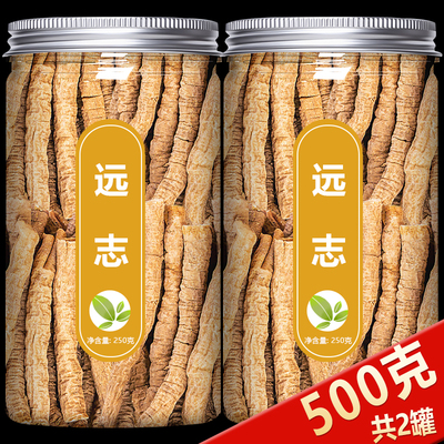远志中药材聪明汤茶500克