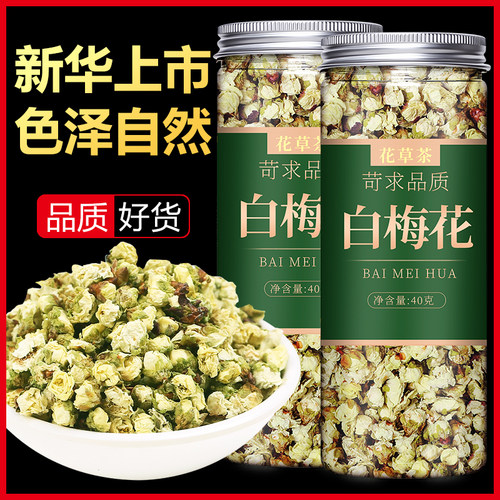 白梅梅花花茶玫瑰花非特级药用