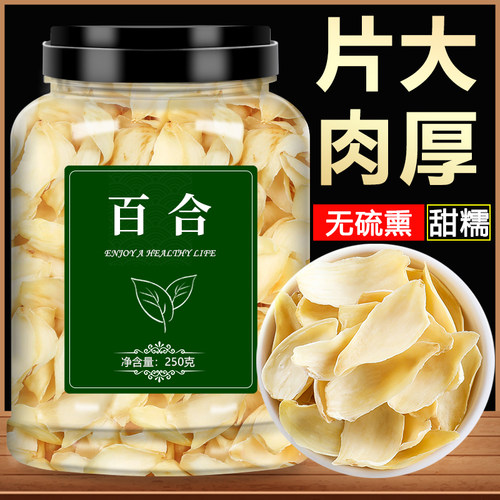 龙牙百合干甜百合无硫干货