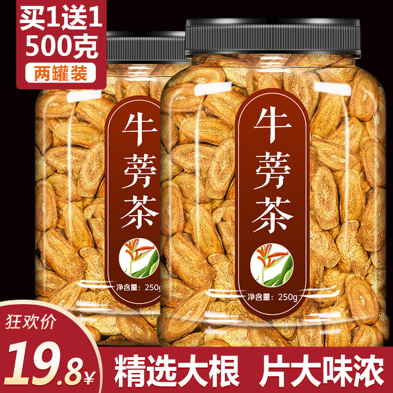 牛蒡根茶药材旗舰店正品野生牛旁膀磅棒干罐装正品包邮特级新鲜茶