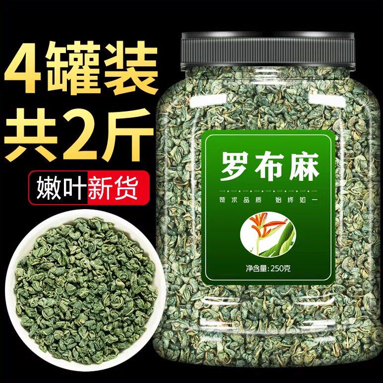 罗布麻降野生压茶叶中药材新疆官方旗舰店正品特级萝卜麻叶的功效
