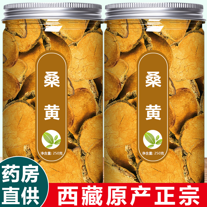 桑黄的功效与作用官方旗舰店西藏野生散结茶中药材正宗桑树灵芝粉