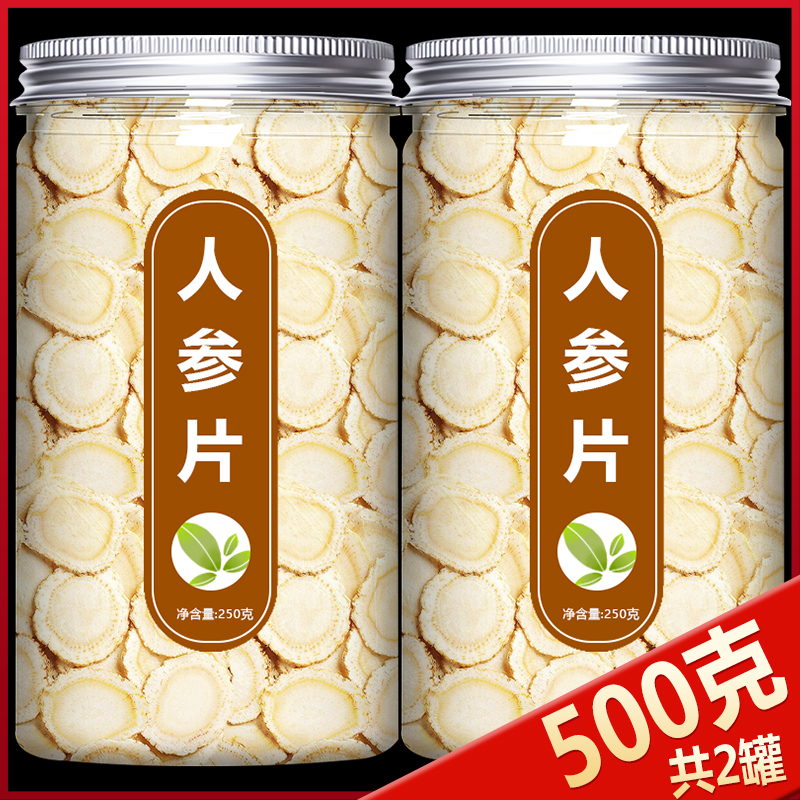 人参野山参长白山林下参正品中药材切片泡水野生人叁粉官方旗舰店
