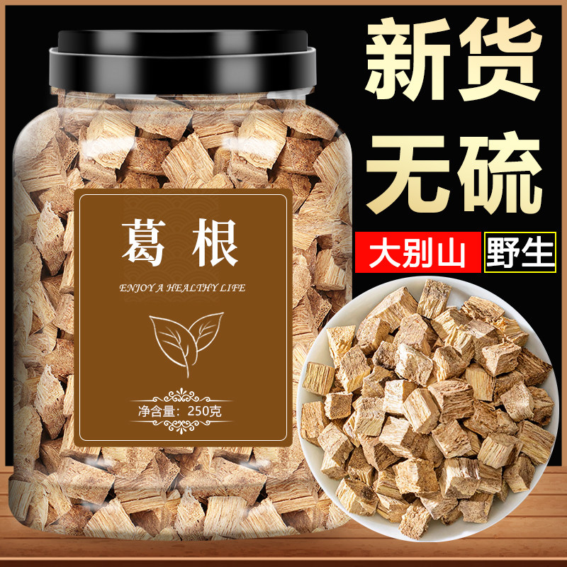 葛根泡水喝中药材茶柴葛块图片