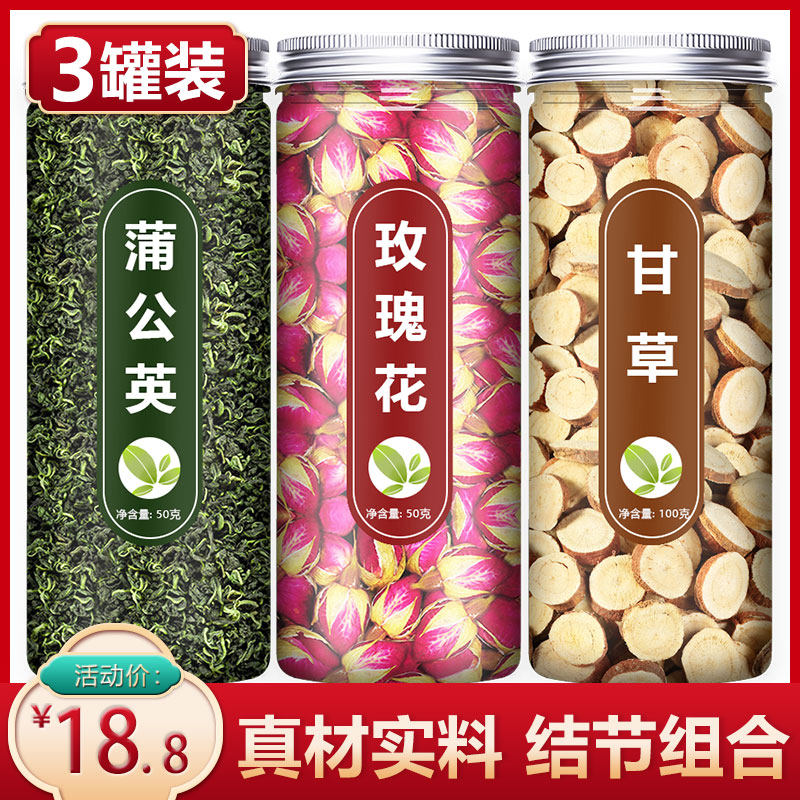 蒲公英玫瑰花甘草散结茶去火降火图片