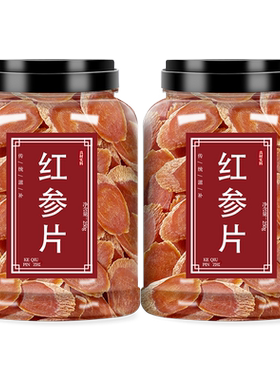 无糖红参片长白山野生正品