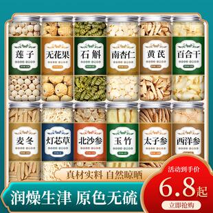 玉竹沙参灯芯草麦冬黄芪片正品中药材干货煲汤汤包北合秋润汤泡水