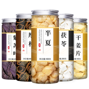 半夏厚朴汤丸中药材官方旗舰店野生正品白茯苓生干姜片泡水泡茶散
