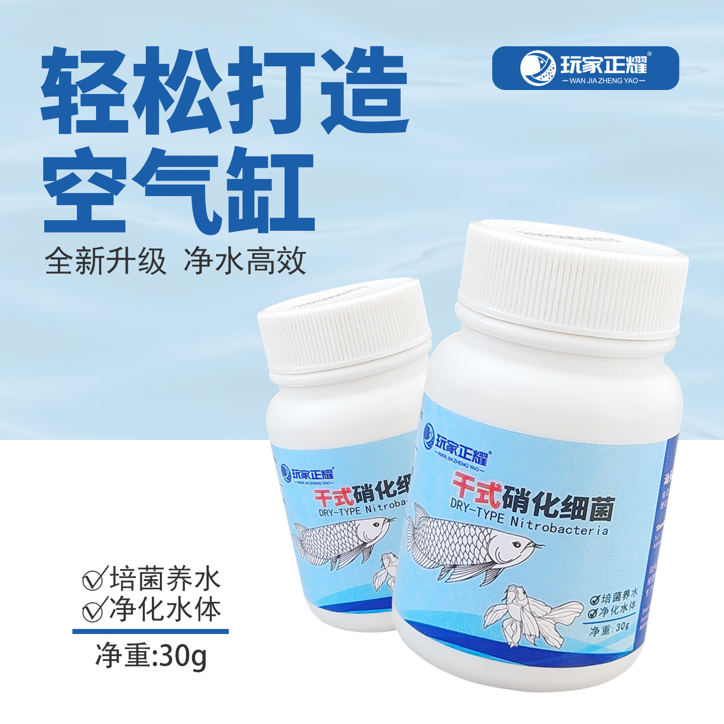 清洁除臭味鱼缸水族箱专用干式