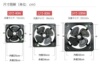 Industry Strength Wind power ventilating fan 12 Fan Lampblack kitchen square Exhaust Fan Windowsill Ventilator