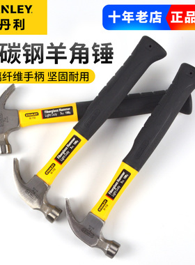史丹利玻璃纤维柄羊角锤51-071/112-23/STHT51390/ 51391-8-23