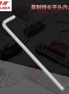 正品ENDURA/力易得专业工具 公制S2钢特长球头内六角扳手 E7613