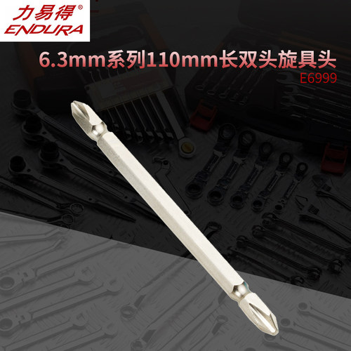 力易得/ENDURA6.3MM系列