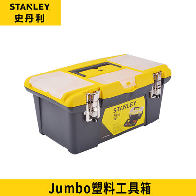 STANLEY史丹利Jumbo塑料工具箱