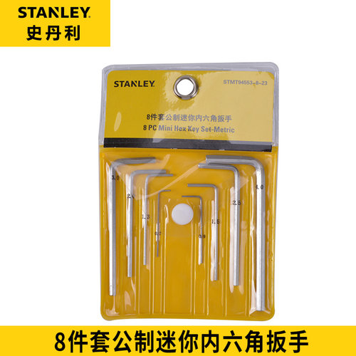 史丹利8件套公制迷你内六角