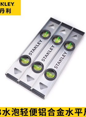 史丹利3水泡轻便铝合金水平尺STHT42072-8-23 42073 42074 42075
