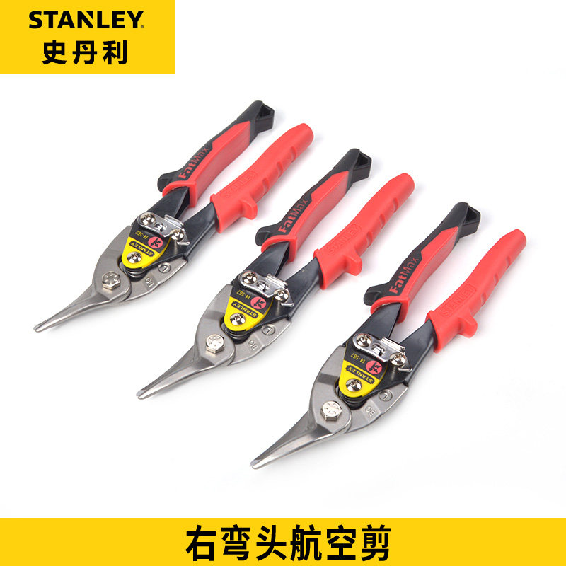 正品史丹利右弯头航空剪10寸铁皮丝网工具剪刀不锈钢板14-562-22