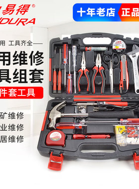 ENDURA力易得E1105家用工具组套20件套电讯机修汽修便携随车电子